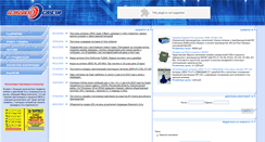 Desktop Screenshot of abc-tel.ru